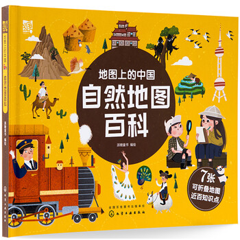 地圖上的中國(guó)