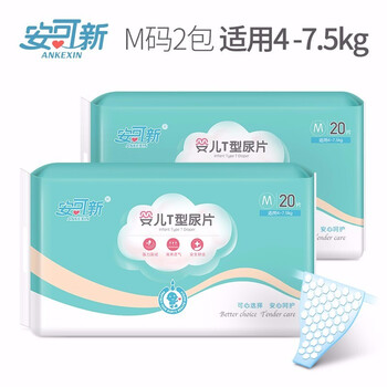 寶寶一次性尿布