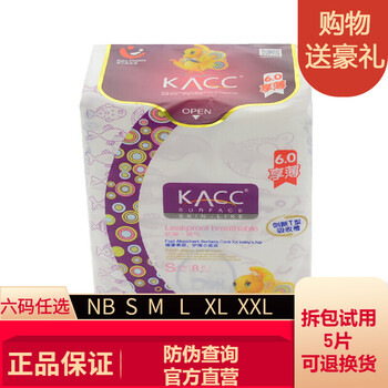 干爽紙尿褲，讓你的肌膚自由呼吸