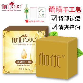 手工皂純天然祛痘