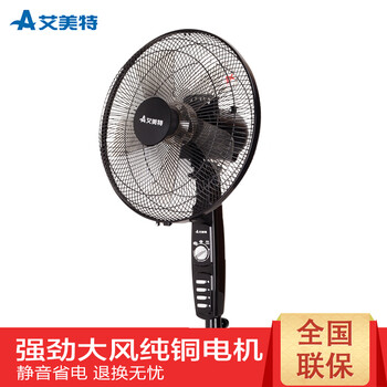 艾美特機械落地扇