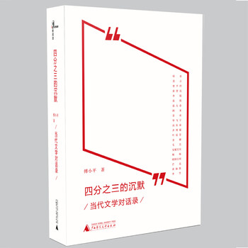 三的
