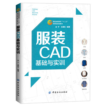 服裝cad
