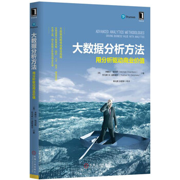 大數(shù)據(jù)分析方法