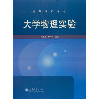 教材大學(xué)物理