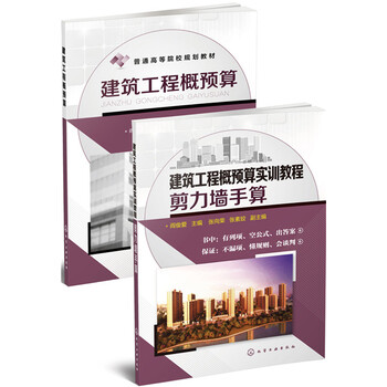 建筑工程概預(yù)算