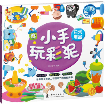 小彩泥