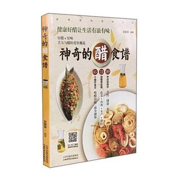 醋