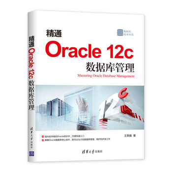 oracle12c