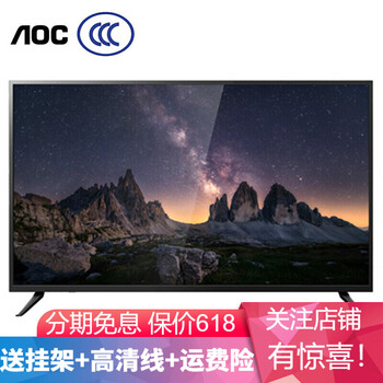 AOC  55英寸 