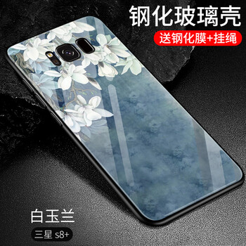 S3后蓋