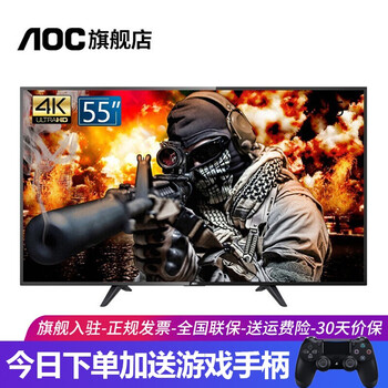 aoc4k超高清電視