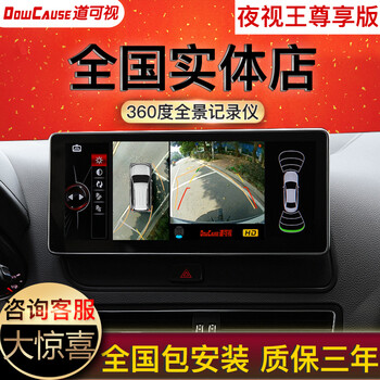 儀道鏡,行車,儀道鏡,記錄,記錄,行車,怎么樣