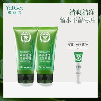 洗面奶蘆薈