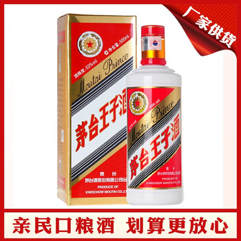 年度茅臺酒