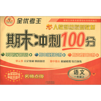 沖刺100分