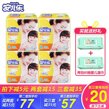 安兒樂,安兒樂,怎么樣,干爽,干爽,超薄,超薄