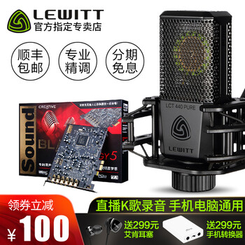 麥克風(fēng)，讓你變身主播的私人影院