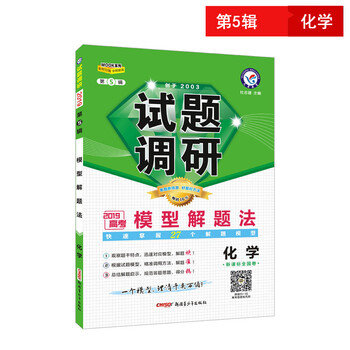 化學模型