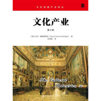 文化產(chǎn)業(yè)創(chuàng)意