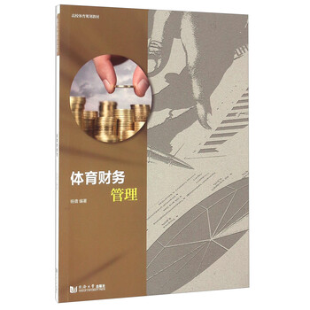 財務管理