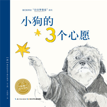 繪本小狗
