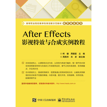 after effects教程
