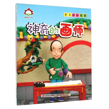 神奇