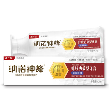 除菌牙膏