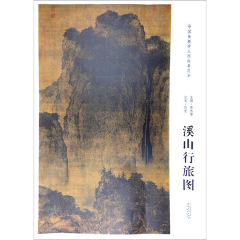 北宋