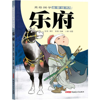國學(xué)啟蒙
