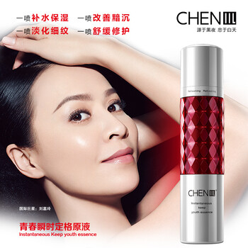 CHEN精華液