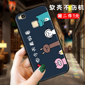 洛曼歐 華為g9 手機(jī)殼/保護(hù)套