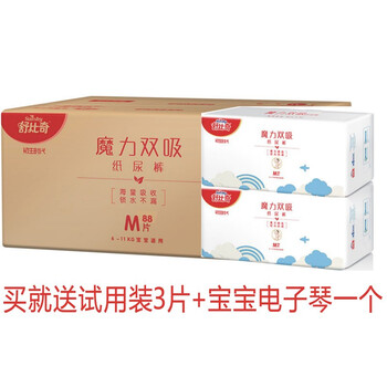 天然紙尿褲，讓你安睡一整夏