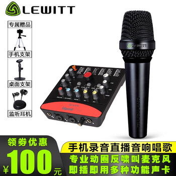 萊維特（LEWITT）  手持 麥克風(fēng) 艾肯upod pro套裝