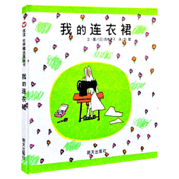 世界圖畫(huà)書(shū)我的