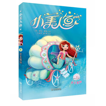 小美人魚