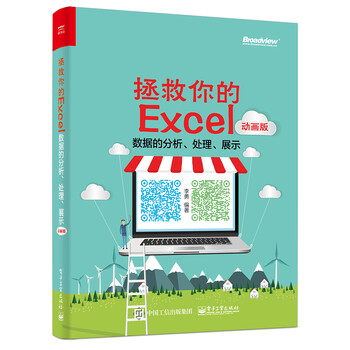 excel分析