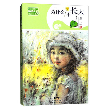 為什么不