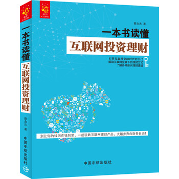 投資理財