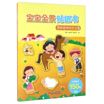 寶寶書