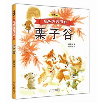 栗子