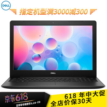 戴爾（DELL） 15E/14E   筆記本
