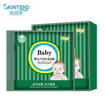baby補水面膜