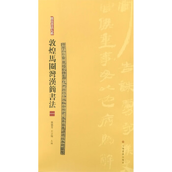 簡(jiǎn)帛