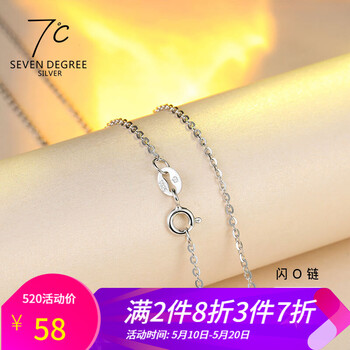 七度銀項(xiàng)鏈女