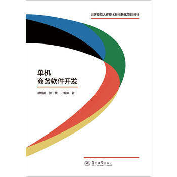 軟件開發(fā)