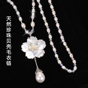 天然珍珠項鏈毛衣鏈
