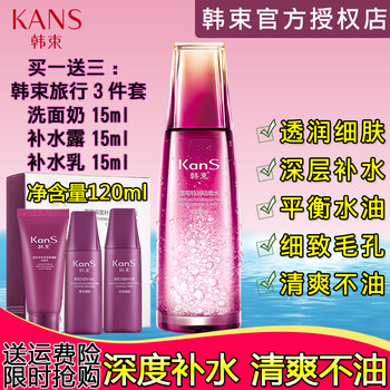 kans男士爽膚水