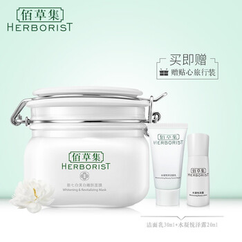 面膜新七白